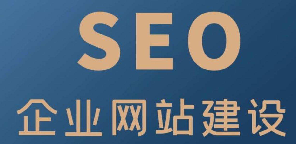 如何通過內(nèi)容價(jià)值提升網(wǎng)站在搜索引擎上的排名?